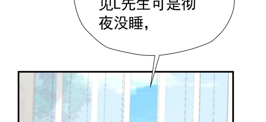 《我向死敌告白了》第37话 她怎么不懂得照顾自己？ 第118页