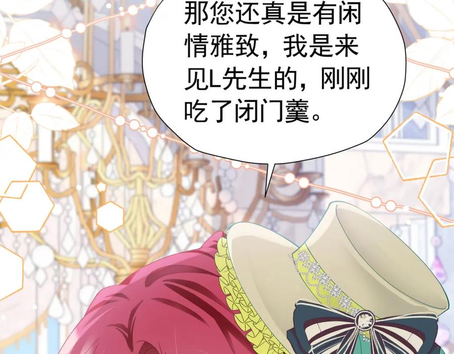 《我向死敌告白了》第37话 她怎么不懂得照顾自己？ 第114页