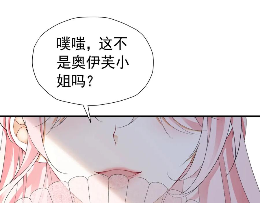 《我向死敌告白了》第37话 她怎么不懂得照顾自己？ 第44页