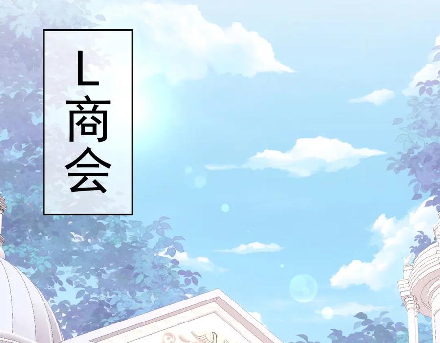 《我向死敌告白了》第37话 她怎么不懂得照顾自己？ 第2页