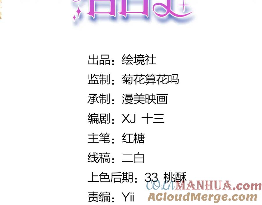 《我向死敌告白了》第37话 她怎么不懂得照顾自己？ 第21页