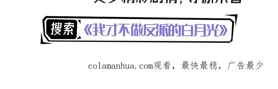 《我向死敌告白了》第37话 她怎么不懂得照顾自己？ 第148页