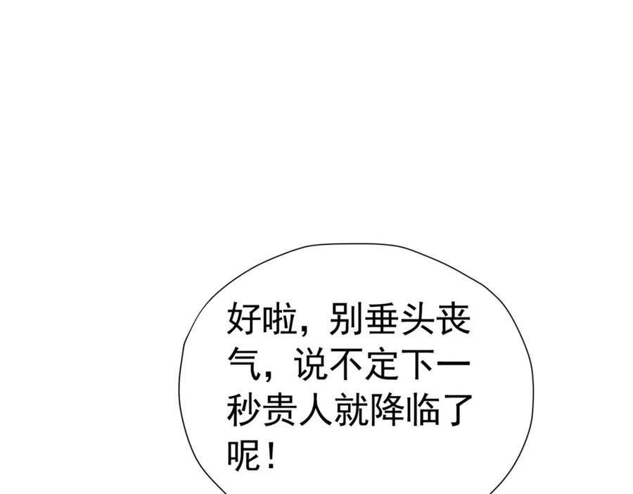 《我向死敌告白了》第37话 她怎么不懂得照顾自己？ 第96页