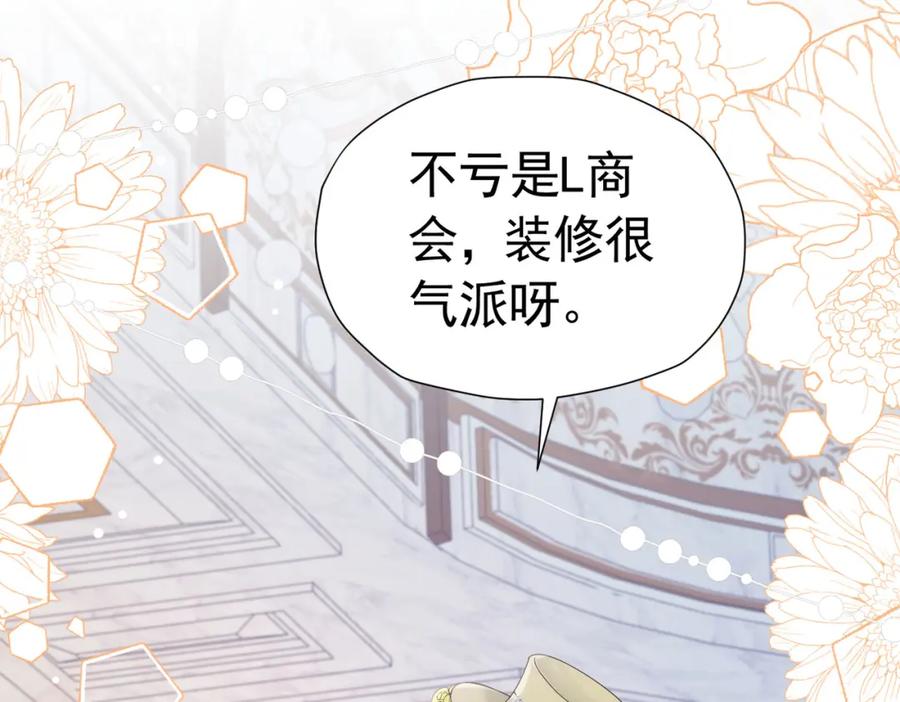 《我向死敌告白了》第37话 她怎么不懂得照顾自己？ 第7页
