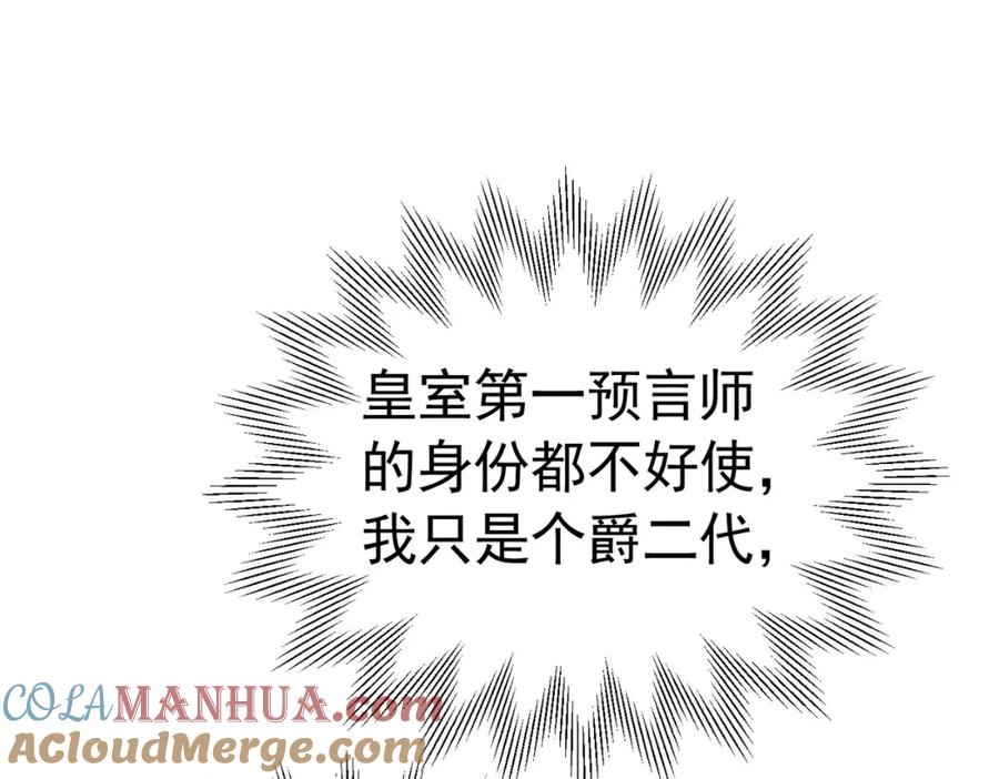 《我向死敌告白了》第37话 她怎么不懂得照顾自己？ 第41页