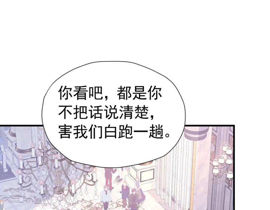 《我向死敌告白了》第37话 她怎么不懂得照顾自己？ 第92页