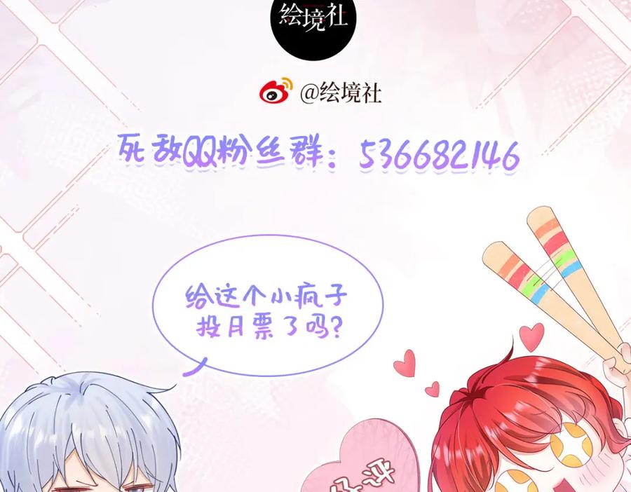 《我向死敌告白了》第37话 她怎么不懂得照顾自己？ 第144页