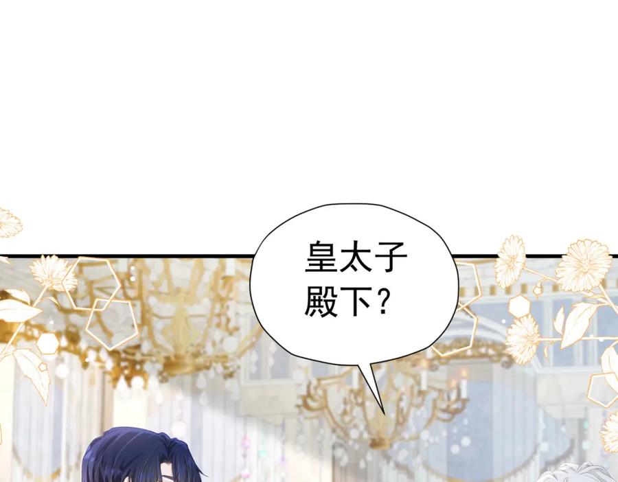 《我向死敌告白了》第37话 她怎么不懂得照顾自己？ 第107页