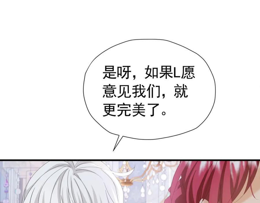 《我向死敌告白了》第37话 她怎么不懂得照顾自己？ 第11页