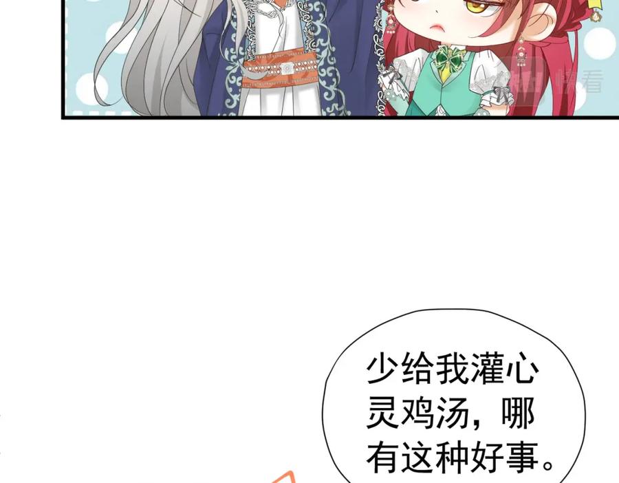 《我向死敌告白了》第37话 她怎么不懂得照顾自己？ 第98页