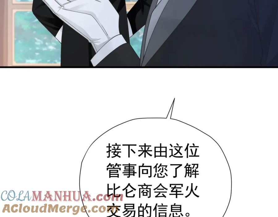 《我向死敌告白了》第37话 她怎么不懂得照顾自己？ 第81页