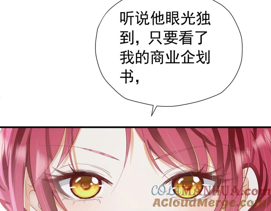 《我向死敌告白了》第37话 她怎么不懂得照顾自己？ 第129页