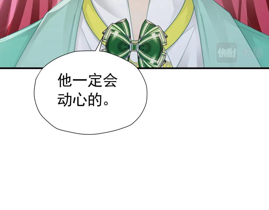 《我向死敌告白了》第37话 她怎么不懂得照顾自己？ 第131页