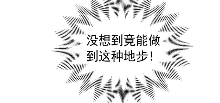 《我向死敌告白了》第37话 她怎么不懂得照顾自己？ 第136页