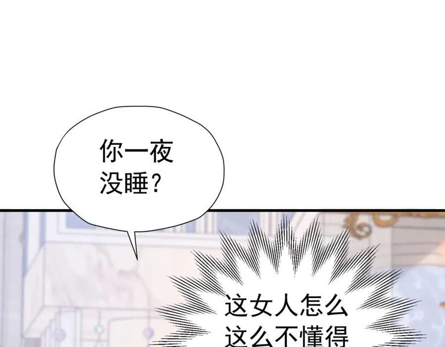 《我向死敌告白了》第37话 她怎么不懂得照顾自己？ 第122页