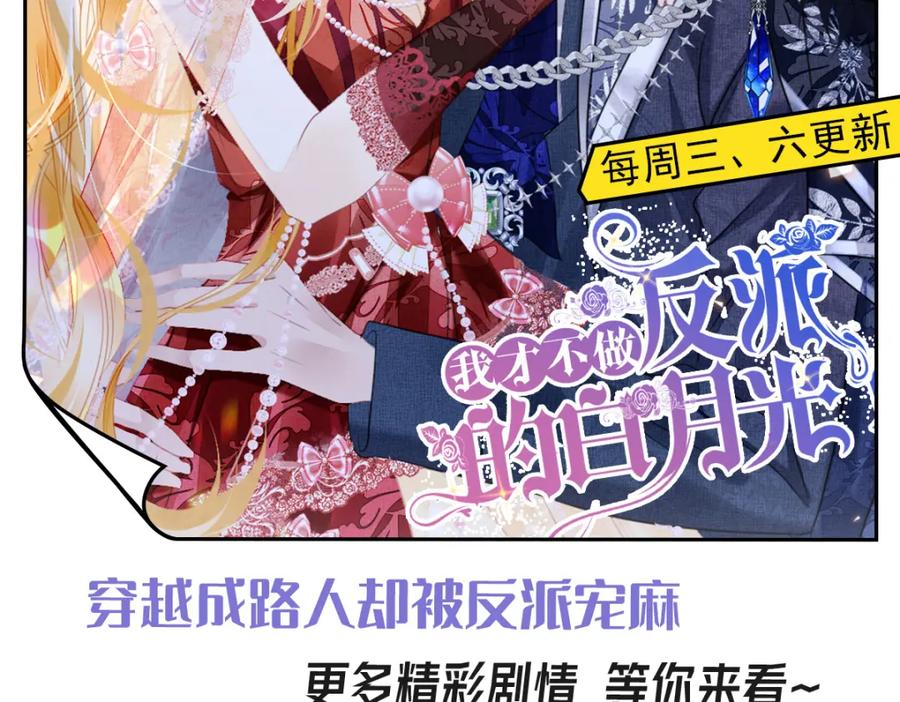 《我向死敌告白了》第37话 她怎么不懂得照顾自己？ 第147页