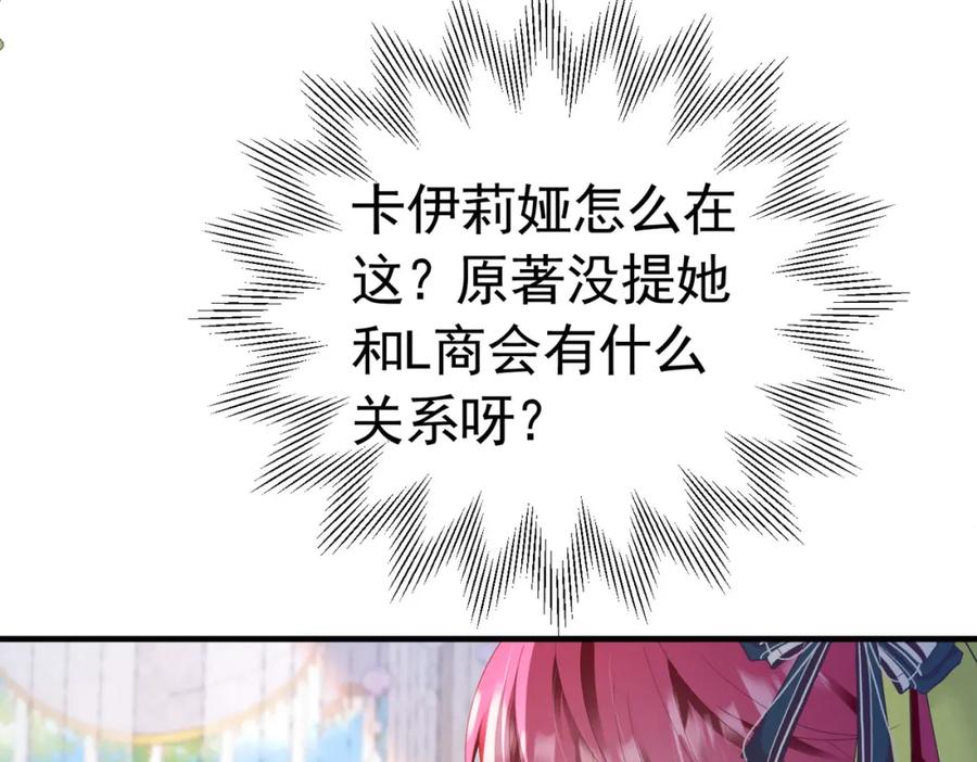 《我向死敌告白了》第37话 她怎么不懂得照顾自己？ 第51页