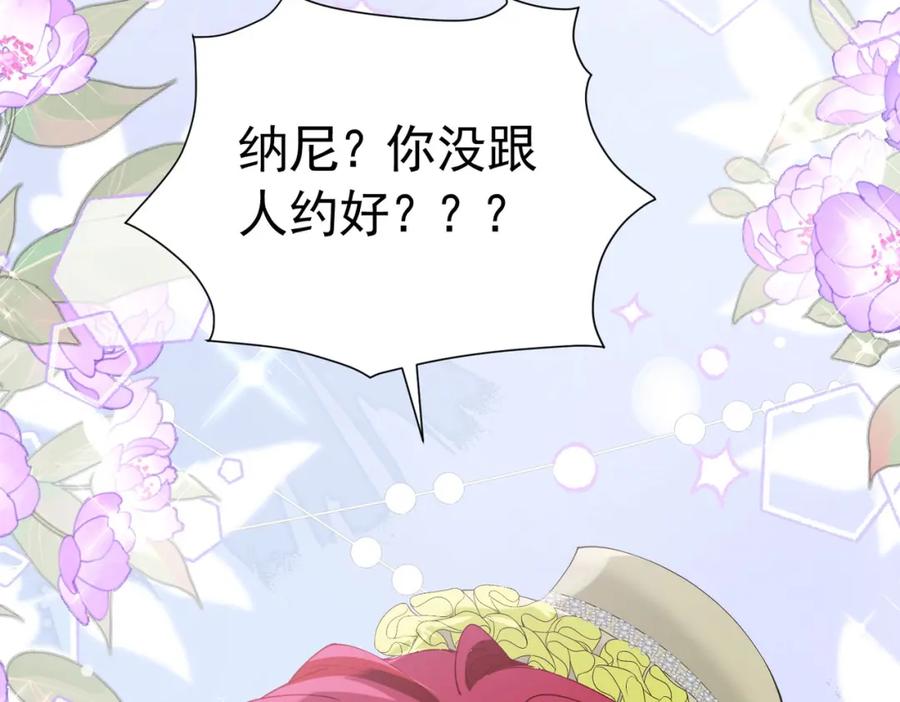 《我向死敌告白了》第37话 她怎么不懂得照顾自己？ 第14页