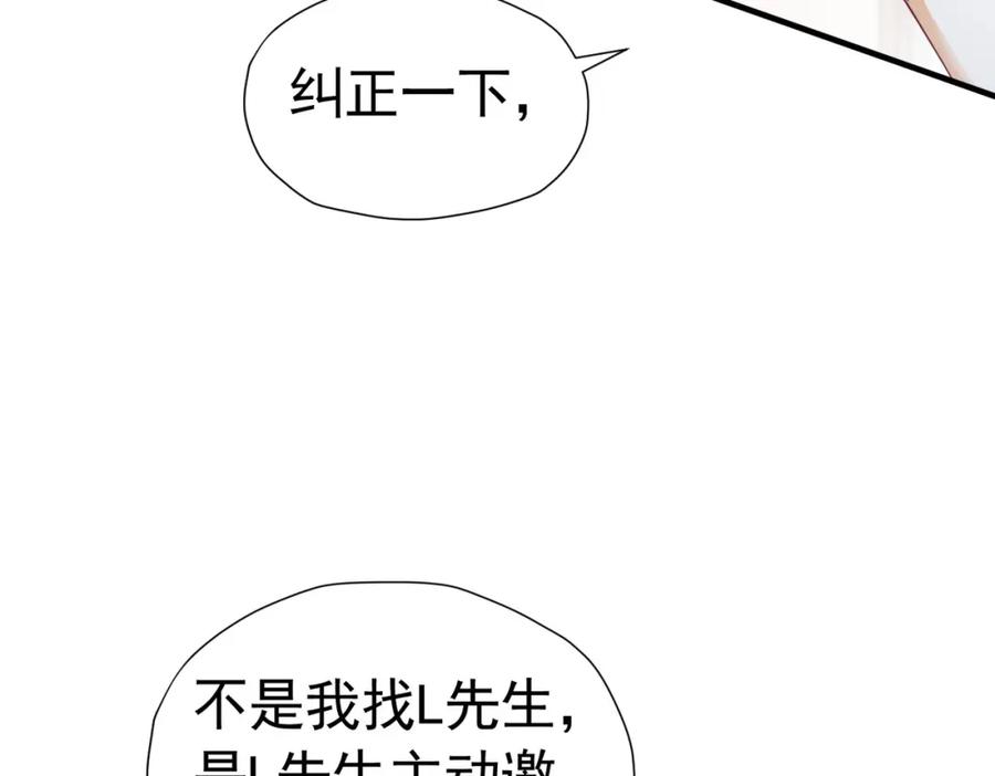 《我向死敌告白了》第37话 她怎么不懂得照顾自己？ 第60页