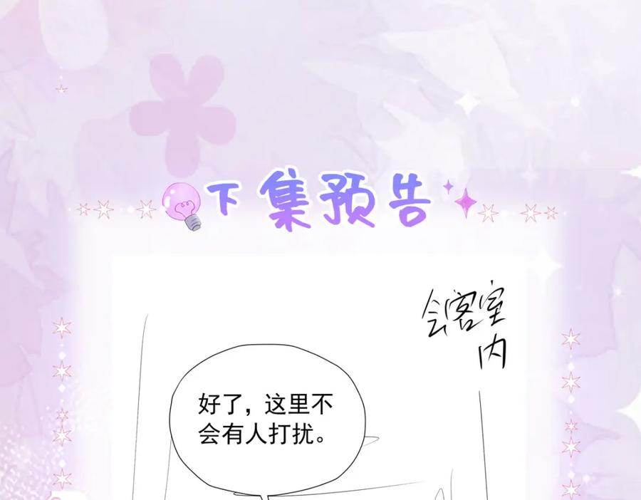 《我向死敌告白了》第37话 她怎么不懂得照顾自己？ 第140页