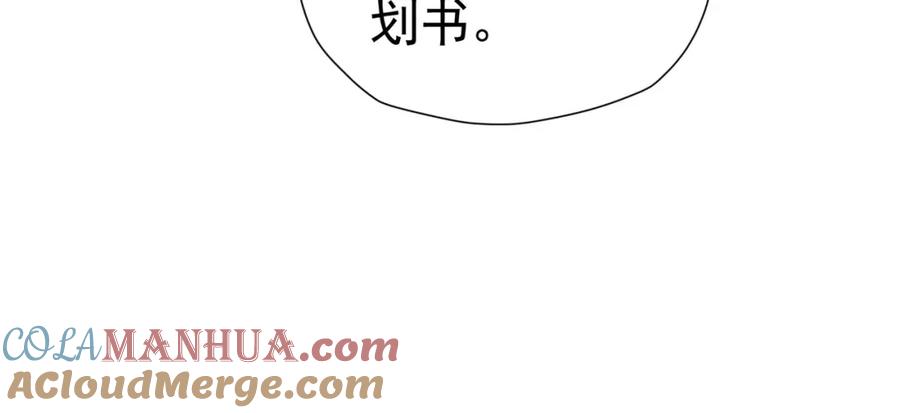 《我向死敌告白了》第37话 她怎么不懂得照顾自己？ 第121页