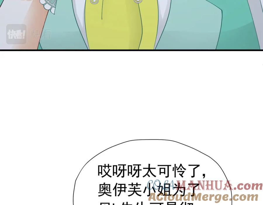 《我向死敌告白了》第37话 她怎么不懂得照顾自己？ 第117页