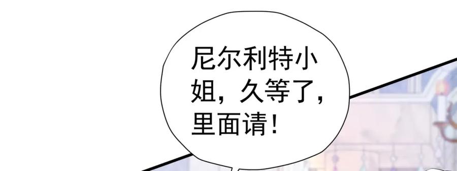 《我向死敌告白了》第37话 她怎么不懂得照顾自己？ 第64页