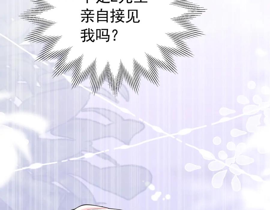 《我向死敌告白了》第37话 她怎么不懂得照顾自己？ 第84页