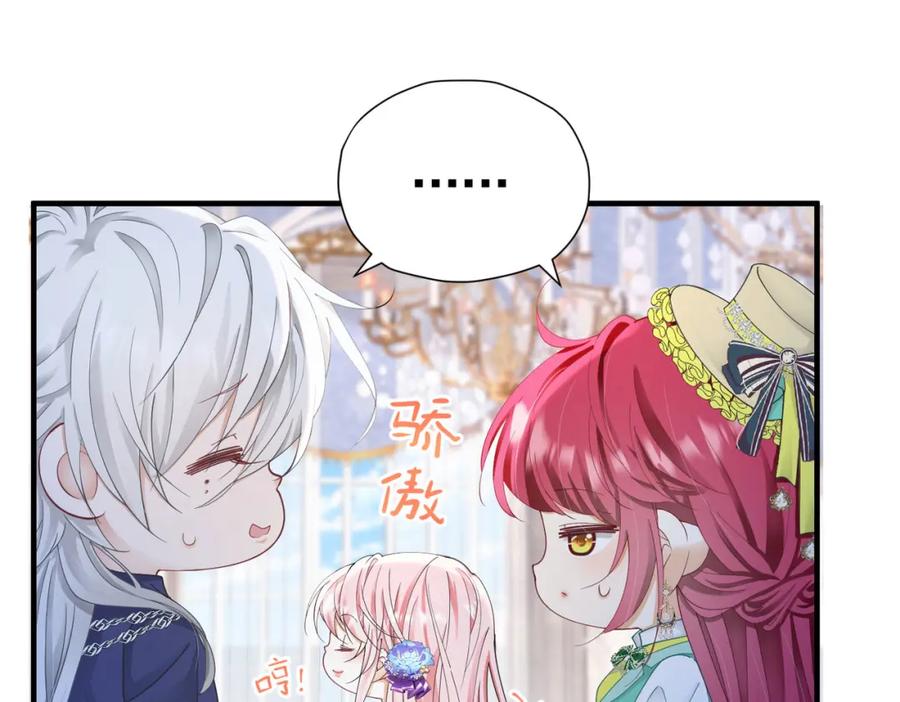 《我向死敌告白了》第37话 她怎么不懂得照顾自己？ 第72页