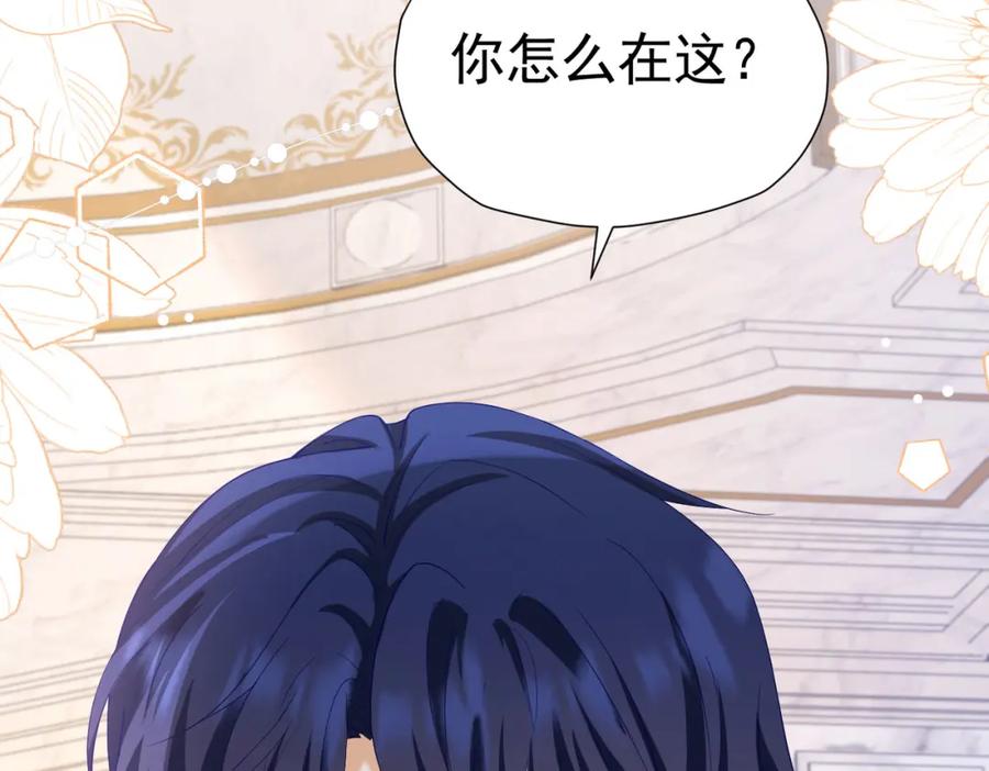 《我向死敌告白了》第37话 她怎么不懂得照顾自己？ 第102页