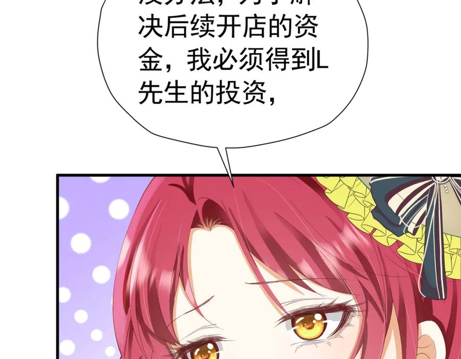 《我向死敌告白了》第37话 她怎么不懂得照顾自己？ 第126页