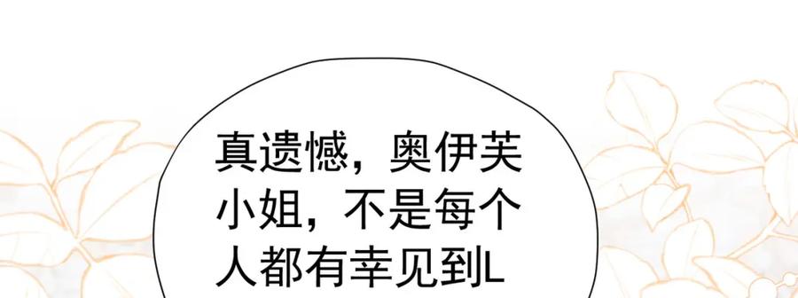 《我向死敌告白了》第37话 她怎么不懂得照顾自己？ 第67页