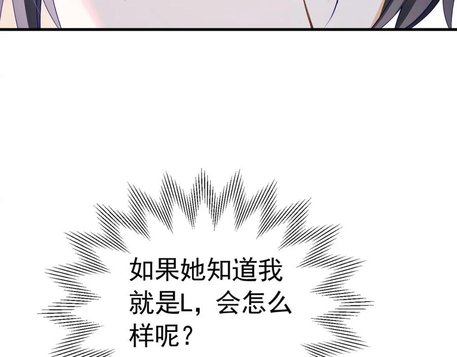 《我向死敌告白了》第37话 她怎么不懂得照顾自己？ 第138页