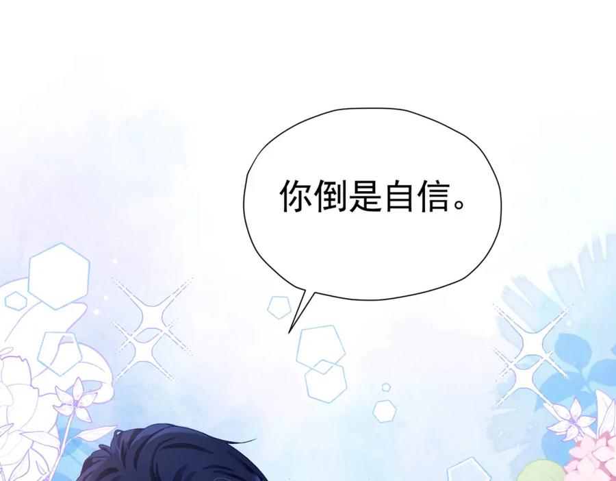 《我向死敌告白了》第37话 她怎么不懂得照顾自己？ 第132页