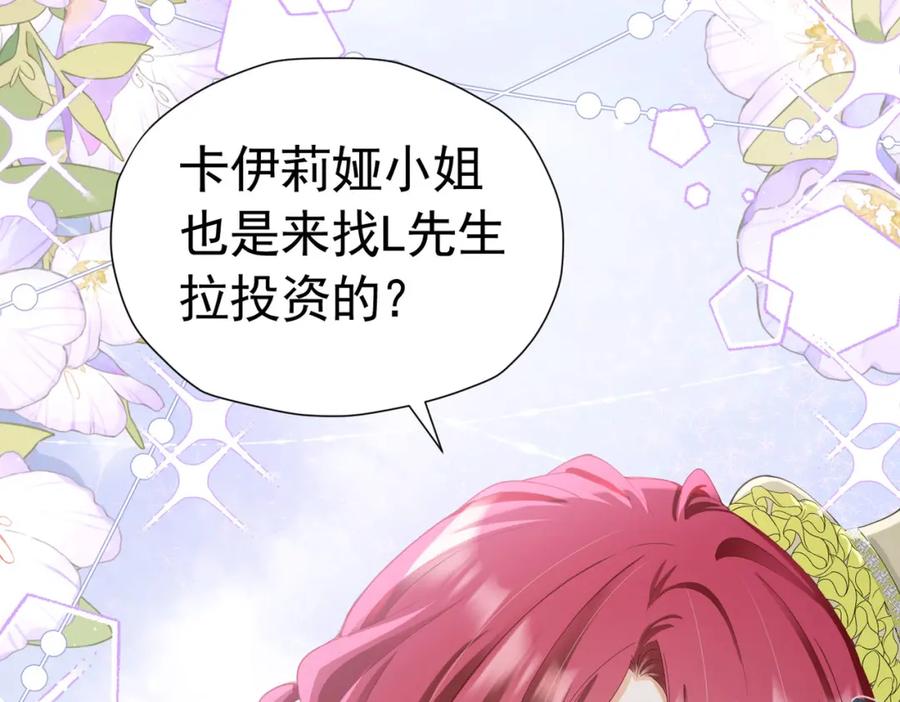 《我向死敌告白了》第37话 她怎么不懂得照顾自己？ 第54页