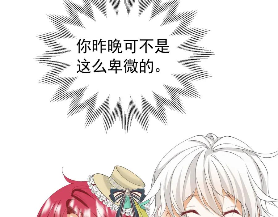 《我向死敌告白了》第37话 她怎么不懂得照顾自己？ 第32页