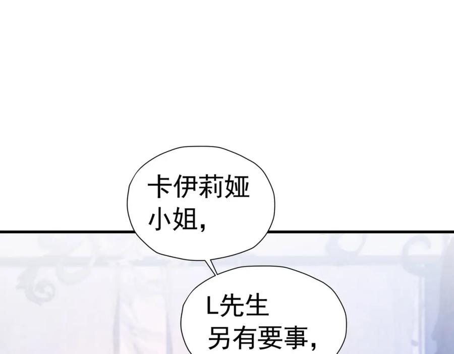 《我向死敌告白了》第37话 她怎么不懂得照顾自己？ 第78页
