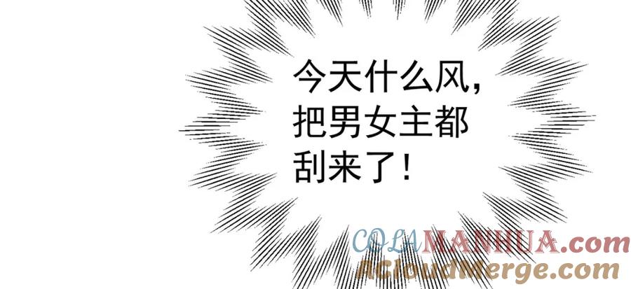 《我向死敌告白了》第37话 她怎么不懂得照顾自己？ 第109页