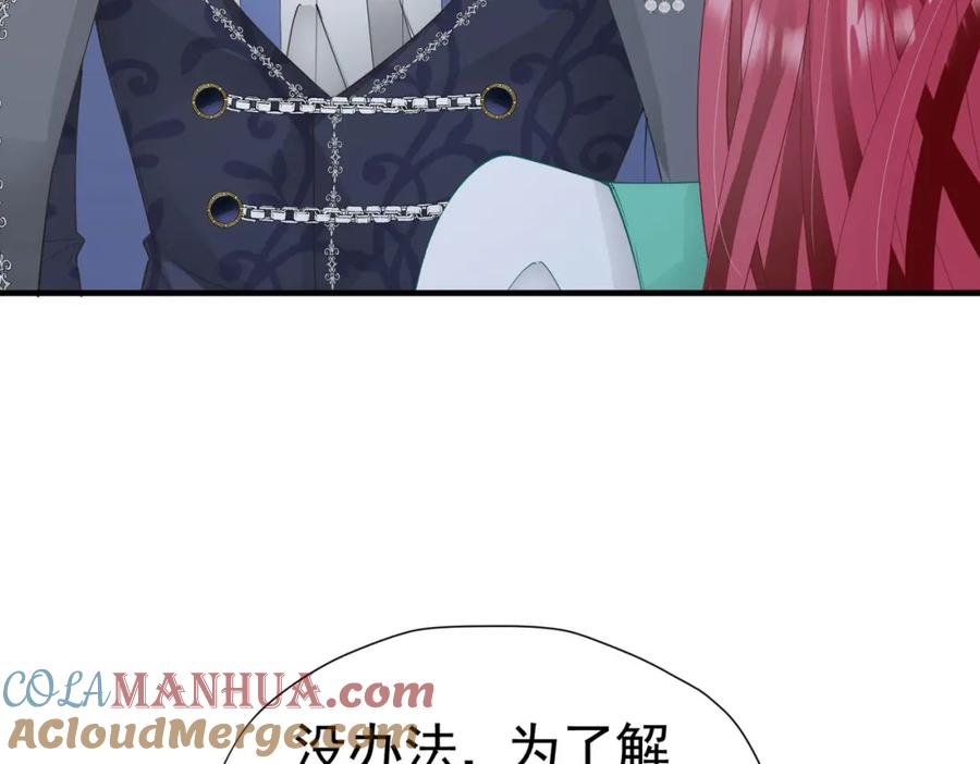 《我向死敌告白了》第37话 她怎么不懂得照顾自己？ 第125页