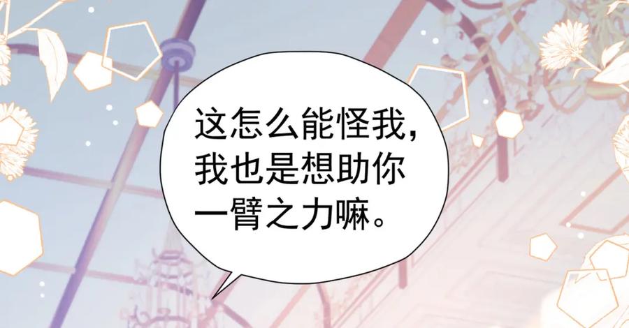 《我向死敌告白了》第37话 她怎么不懂得照顾自己？ 第94页