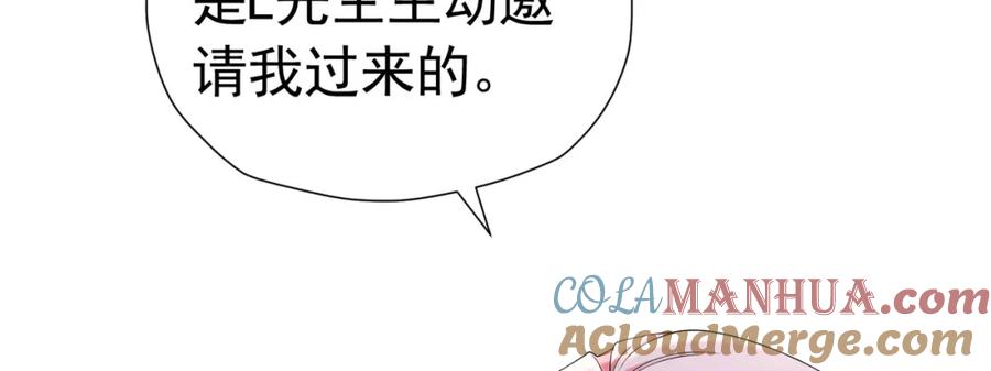 《我向死敌告白了》第37话 她怎么不懂得照顾自己？ 第61页