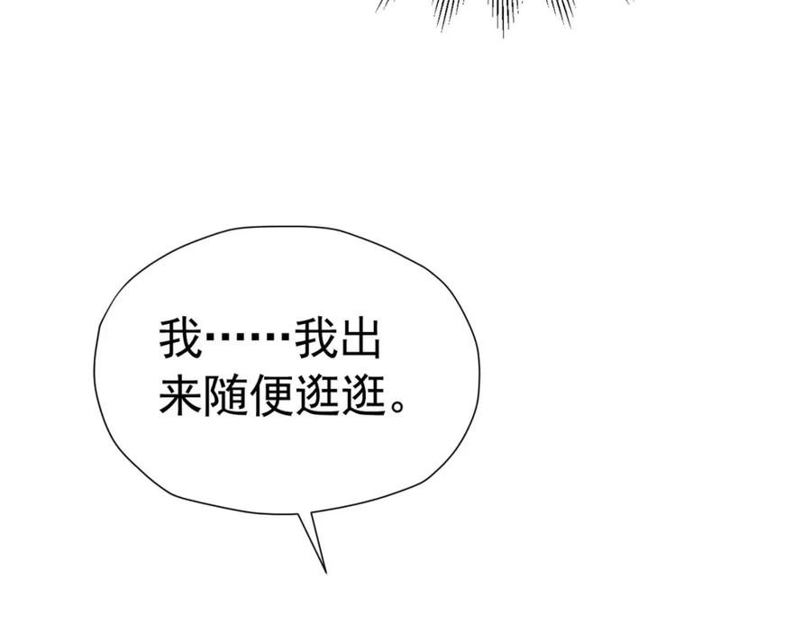 《我向死敌告白了》第37话 她怎么不懂得照顾自己？ 第110页