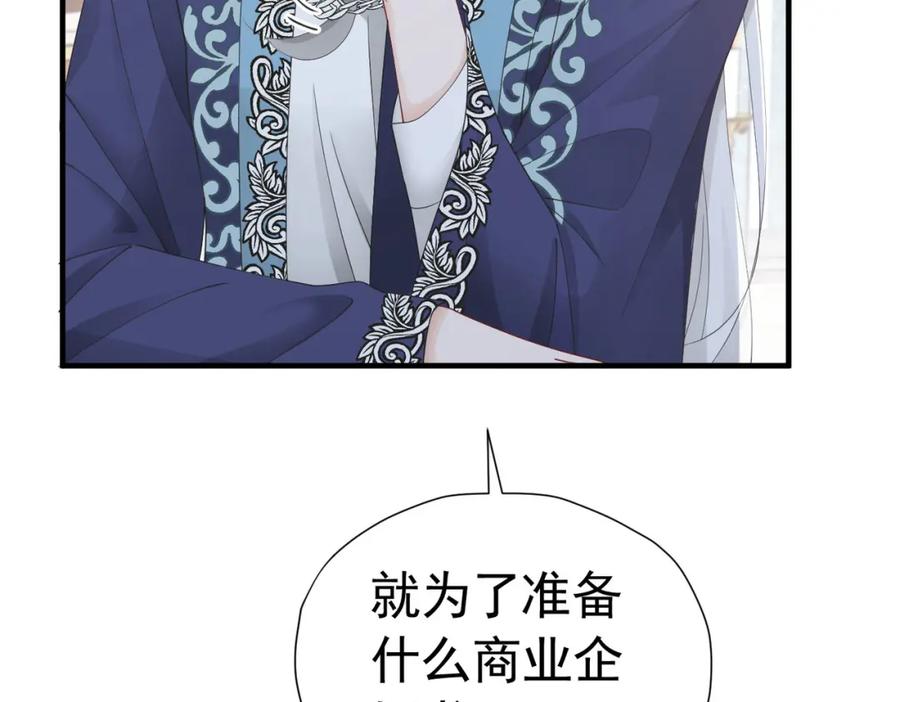 《我向死敌告白了》第37话 她怎么不懂得照顾自己？ 第120页