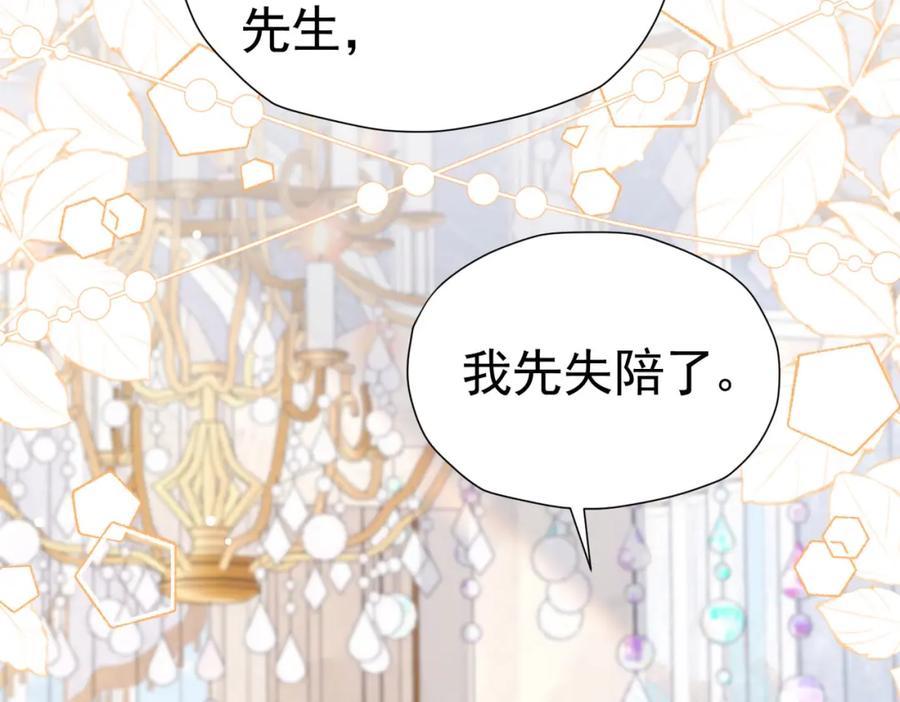 《我向死敌告白了》第37话 她怎么不懂得照顾自己？ 第68页