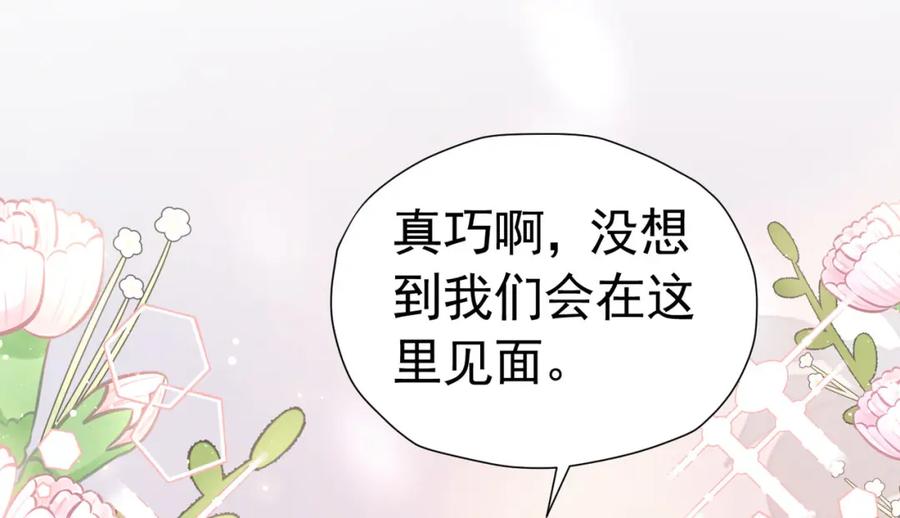 《我向死敌告白了》第37话 她怎么不懂得照顾自己？ 第46页