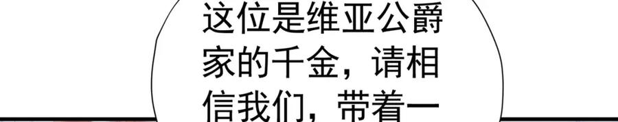 《我向死敌告白了》第37话 她怎么不懂得照顾自己？ 第34页