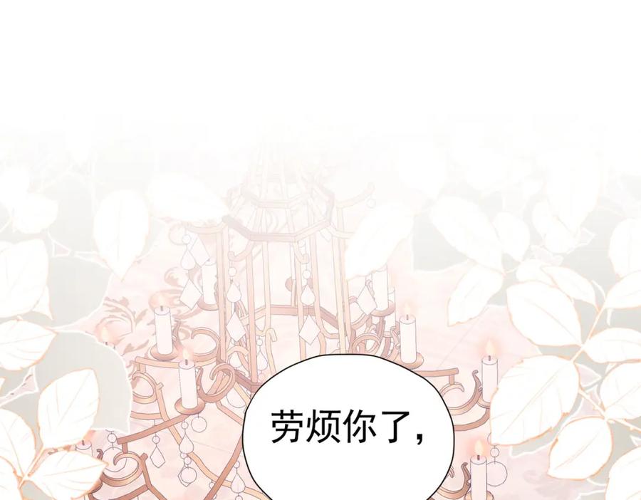 《我向死敌告白了》第37话 她怎么不懂得照顾自己？ 第23页