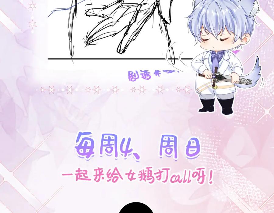 《我向死敌告白了》第37话 她怎么不懂得照顾自己？ 第143页