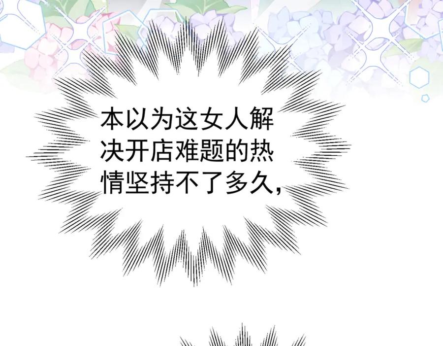 《我向死敌告白了》第37话 她怎么不懂得照顾自己？ 第135页
