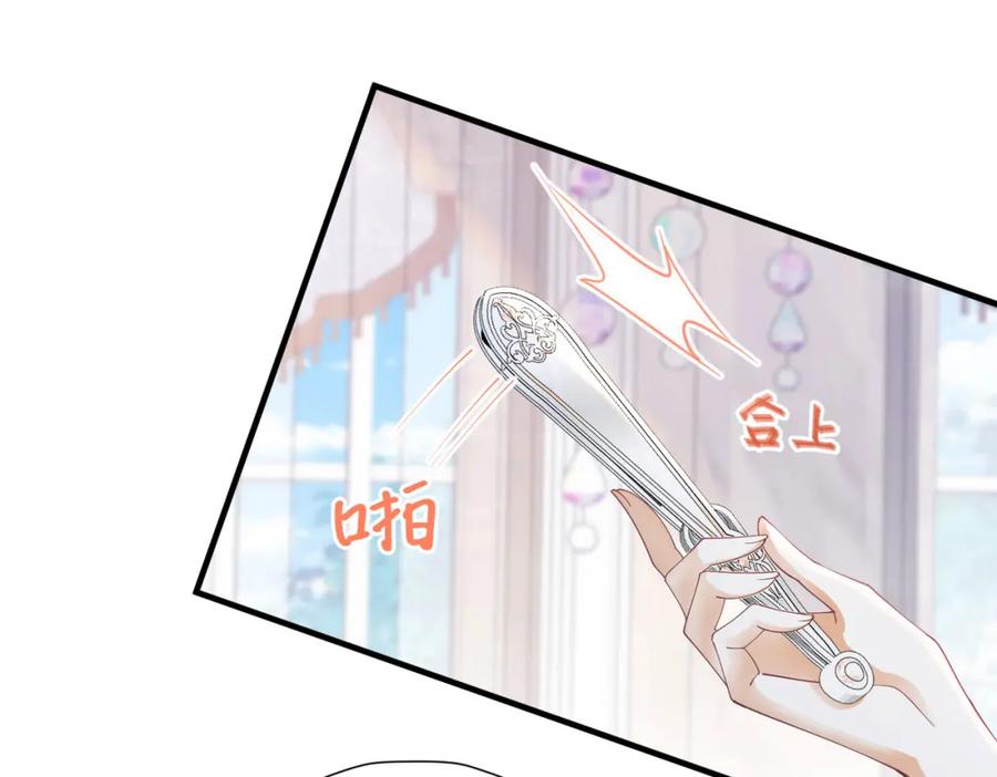 《我向死敌告白了》第37话 她怎么不懂得照顾自己？ 第59页